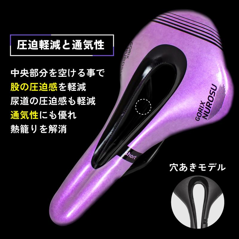 GORIX ゴリックス 自転車 サドル ショートノーズ 190g 幅広145mm 穴