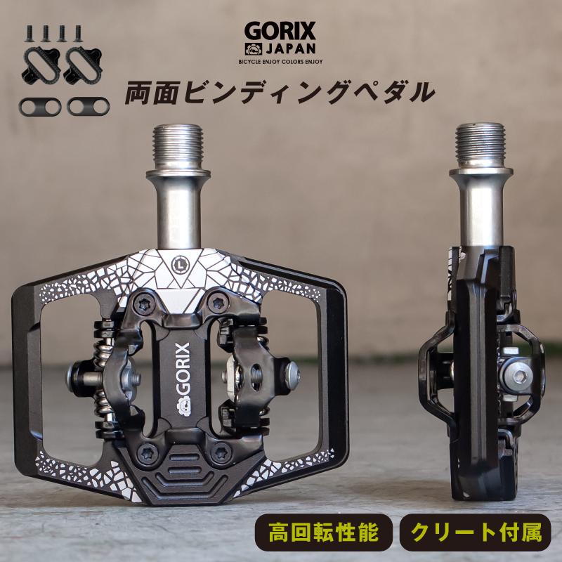 GORIX 【あすつく 送料無料】GORIX ゴリックス 自転車ペダル