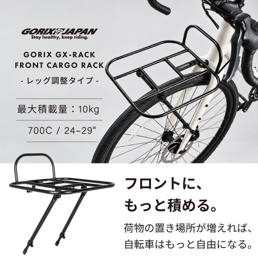 GORIX フロントラック 自転車 グラベルロード ロードバイク 荷台 700c