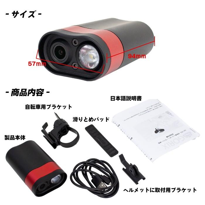 あすつく 送料無料 Gorix 自転車用ドライブレコーダー ライト付き カメラ 映像 フルhd スマホ接続 Wifi搭載 防水 夜間撮影 サイクリング Gx Rcl Gx Rcl Gorix 公式 Yahoo 店 通販 Yahoo ショッピング