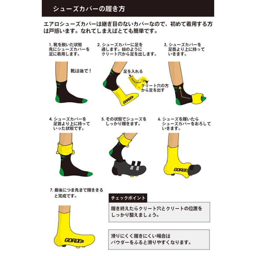 あすつく 送料無料 Gorix ゴリックス エアロサイクルシューズカバー 自転車 Gx Rsc2 防水 防風 雨除け ロードバイク他 シューズカバー Gx Rsc2 Gorix 公式 Yahoo 店 通販 Yahoo ショッピング