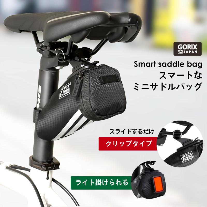 GORIX ゴリックス サドルバッグ 自転車 ミニサドルバッグ ロードバイク