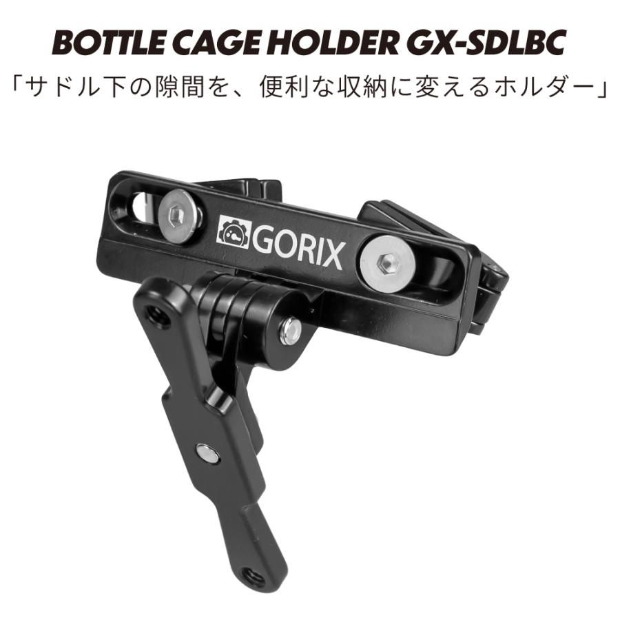 GORIX ゴリックス ボトルケージホルダー サドル 自転車 ボトルケージ