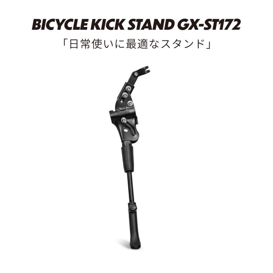 GORIX 自転車スタンド 安定型 サイドスタンド (GX-ST172) キック
