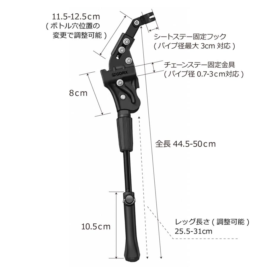 GORIX 自転車スタンド 安定型 サイドスタンド (GX-ST172) キック