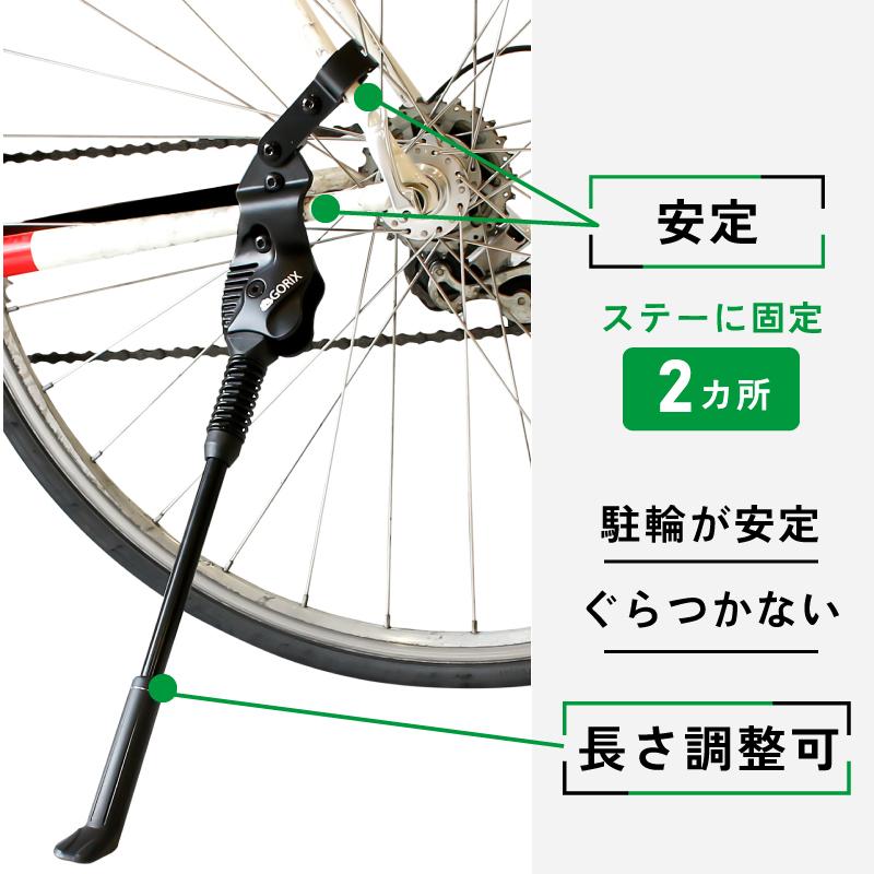 【あすつく】GORIX ゴリックス 自転車スタンド キックスタンド サイドスタンド (GX-ST951) 700C 20〜28インチ対応  軽量 ロードバイク クロスバイク｜gottsu｜04