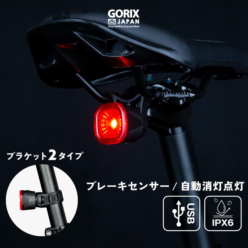 GORIX テールライト 自転車 リアライト 自動消灯 自動点灯 GORIX テールライト 自転車 リアライト 自動消灯 自動点灯