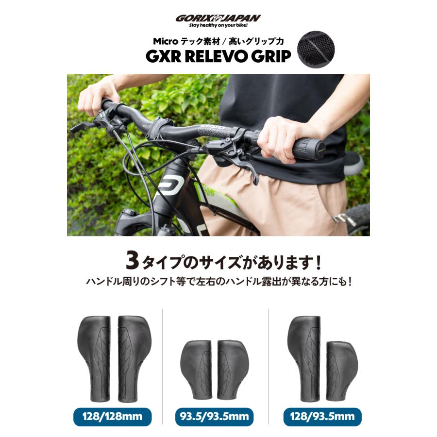 GORIX 【全国送料無料】自転車グリップ [滑り止め 128mm 93.5mm ロング