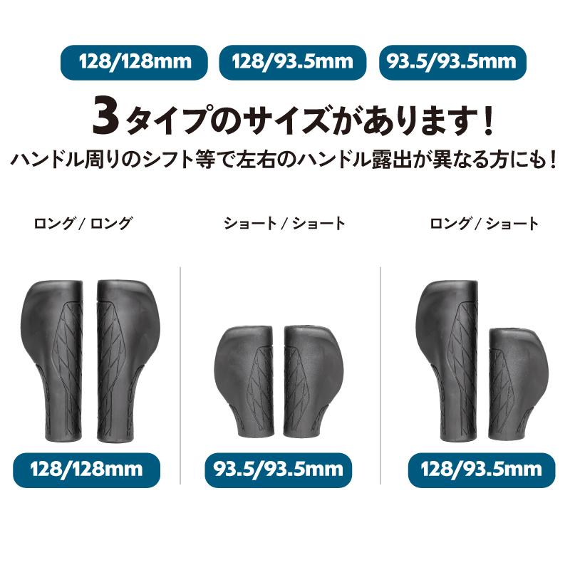 GORIX 【全国送料無料】自転車グリップ [滑り止め 128mm 93.5mm ロング