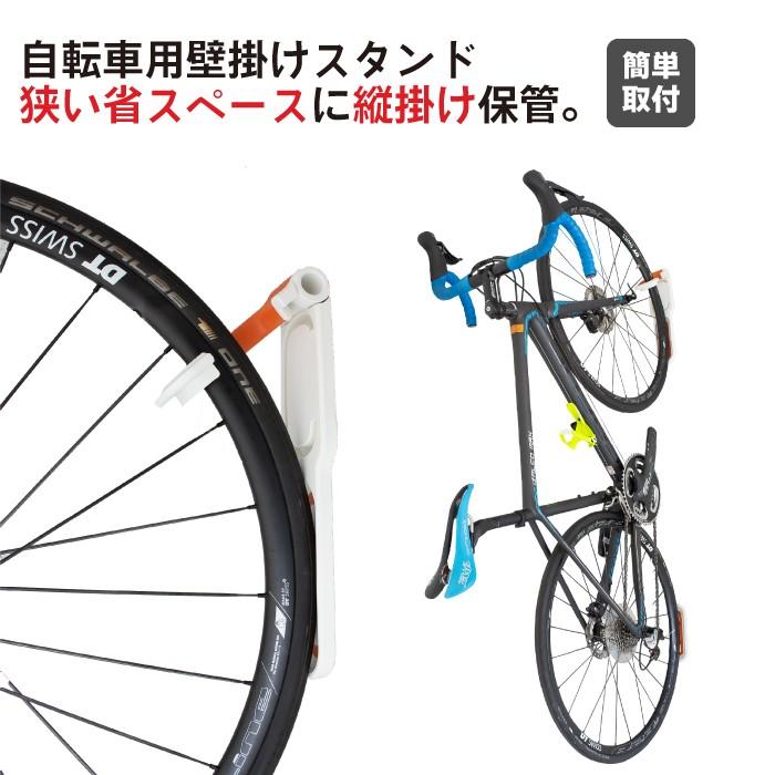 【あすつく 送料無料】GORIX ゴリックス 自転車用壁掛けスタンド 縦置き 室内 ロードバイク他 サイクルスタンド 省スペース有効活用 (GX-WALL)｜gottsu｜02