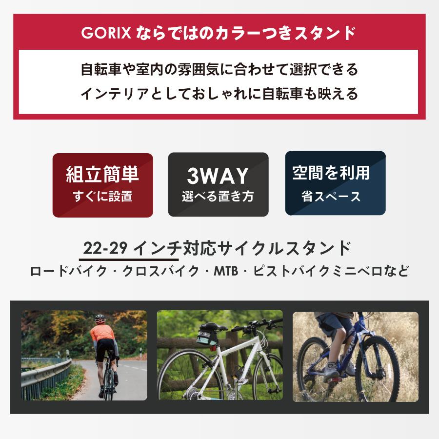 あすつく 送料無料 自転車スタンド 横 縦置き Gorix ゴリックス メンテナンス おしゃれ サイクルスタンド Gx 013d Hs 013d Gorix 公式 Yahoo 店 通販 Yahoo ショッピング