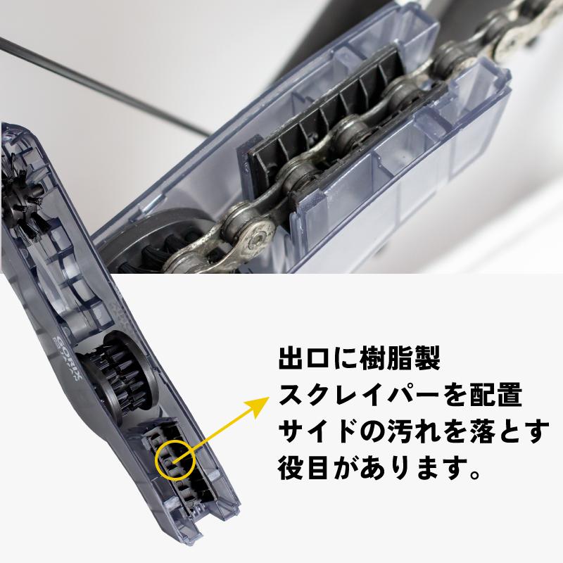 GORIX 【全国送料無料】ゴリックス 自転車チェーン洗浄機 (GX-SENJO