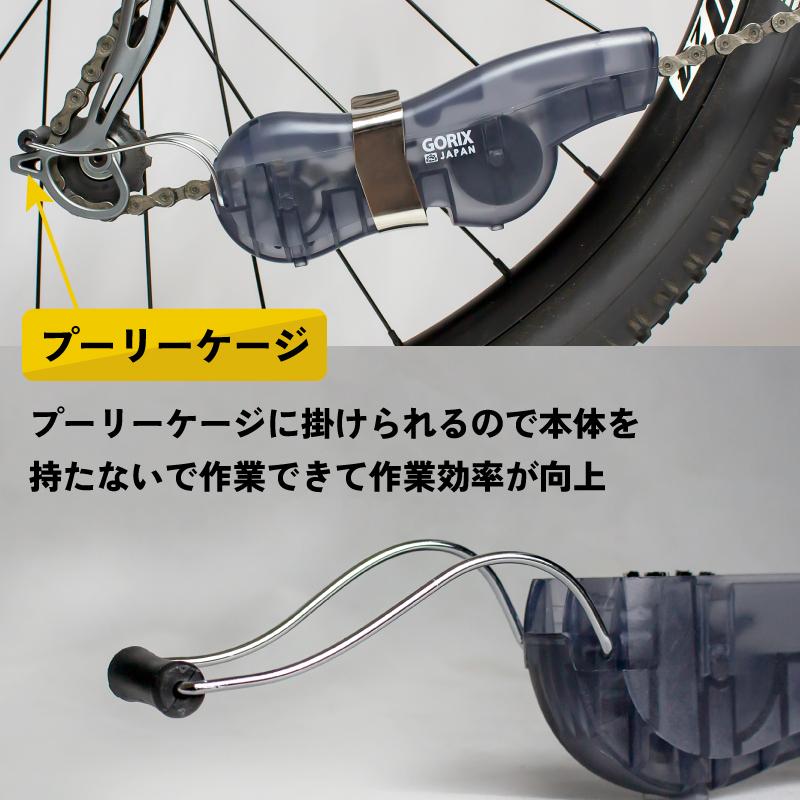 GORIX 【全国送料無料】ゴリックス 自転車チェーン洗浄機 (GX-SENJO