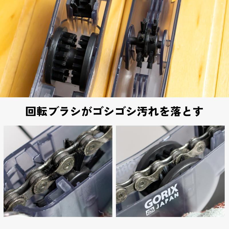 GORIX ゴリックス 自転車チェーン洗浄機 (GX-SENJO) 48束の回転ブラシ プーリーケージに固定 持たずに作業 自転車用掃除 | GORIX | 03