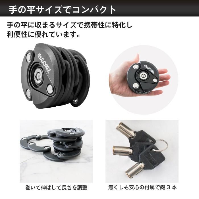 【あすつく】GORIX ゴリックス 自転車 鍵 リング カギ式 バイク 頑丈 折りたたみ式 ブラケット付属 ロック 鍵 盗難防止 (GR-LOCK)｜gottsu｜03