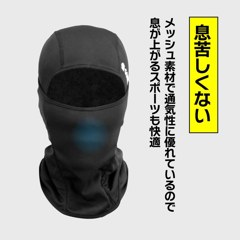 GORIX 【全国送料無料】ゴリックス フェイスマスク 夏 自転車 ロード