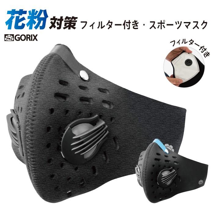 GORIX GORIX(ゴリックス)自転車マスク バイク サイクルマスク ロード