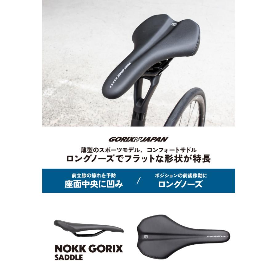 GORIX 自転車サドル [ロングノーズでフラットな形状] 薄型