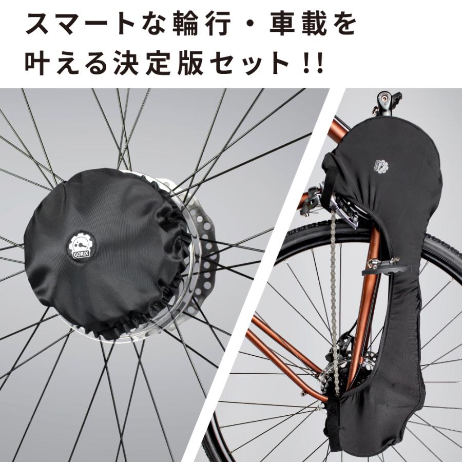 GORIX 【全国送料無料】チェーンカバー＆スプロケカバー 2点セット 輪