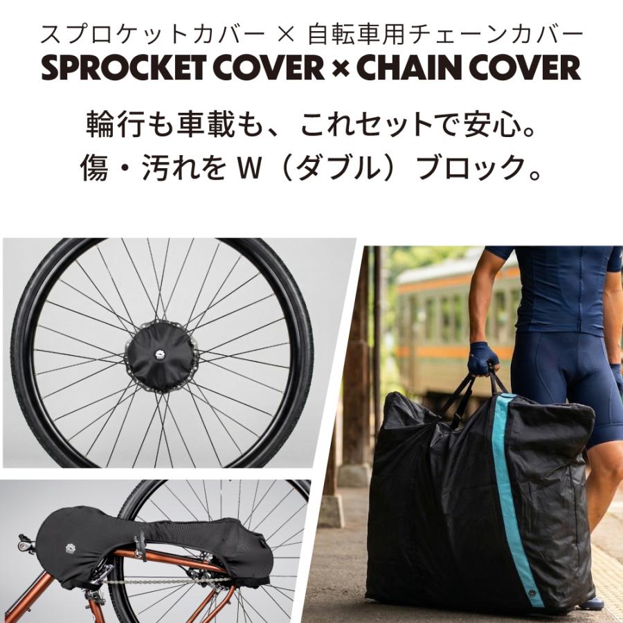GORIX 【全国送料無料】チェーンカバー＆スプロケカバー 2点セット 輪
