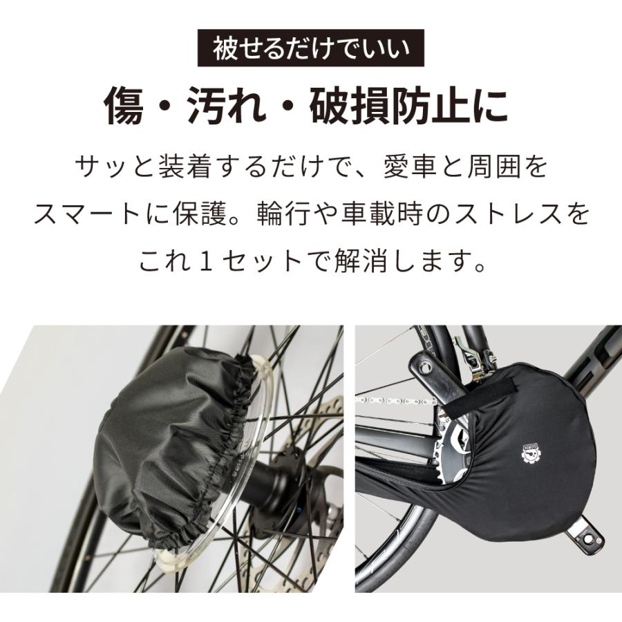 GORIX 【全国送料無料】チェーンカバー＆スプロケカバー 2点セット 輪