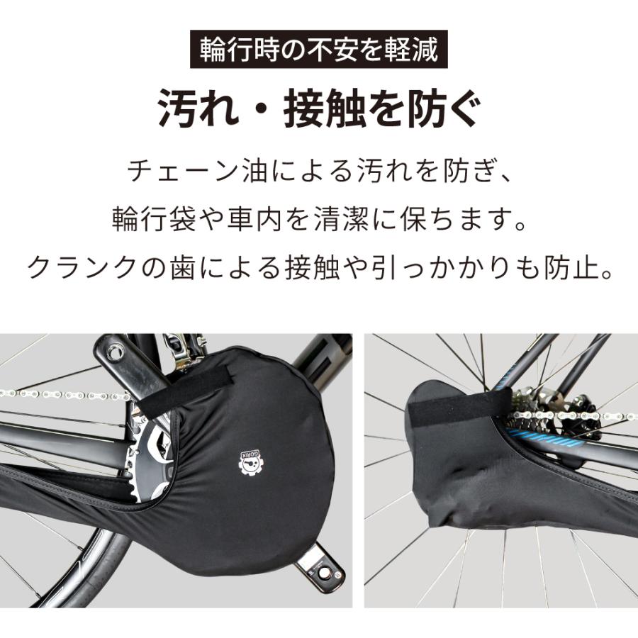 GORIX チェーンカバー 自転車 チェーンガード 輪行 車輸送 汚れ防止