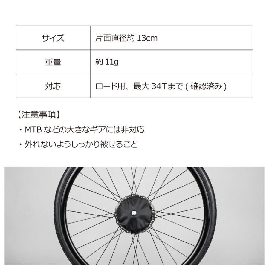 GORIX 【全国送料無料】スプロケットカバー ロードバイク 輪行