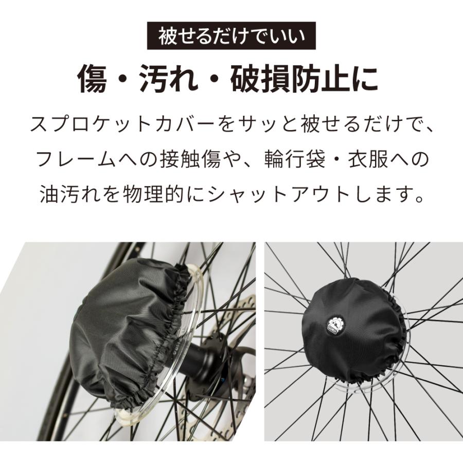 GORIX スプロケットカバー ロードバイク 輪行 スポンジ入り クッション