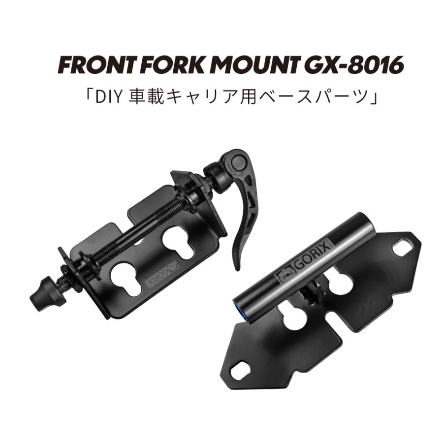 GORIX フロントマウント フォークマウント 車載スタンド 自転車固定