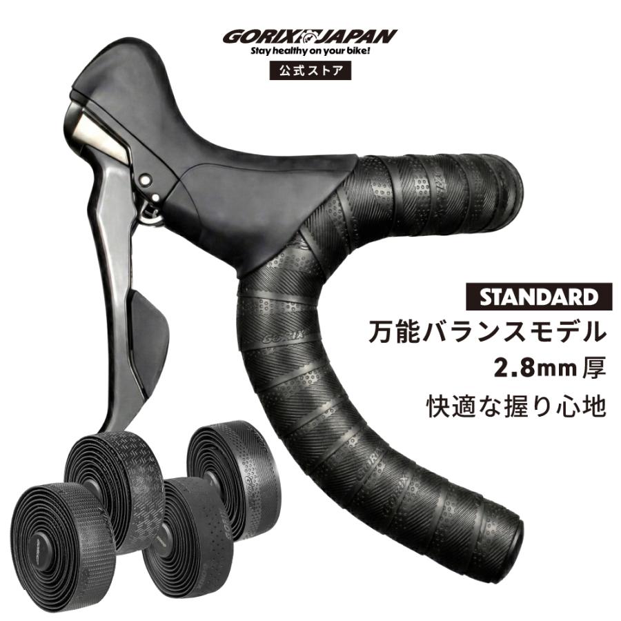 GORIX バーテープ ロードバイク 自転車 EVA クッション 滑り止め 2.8mm