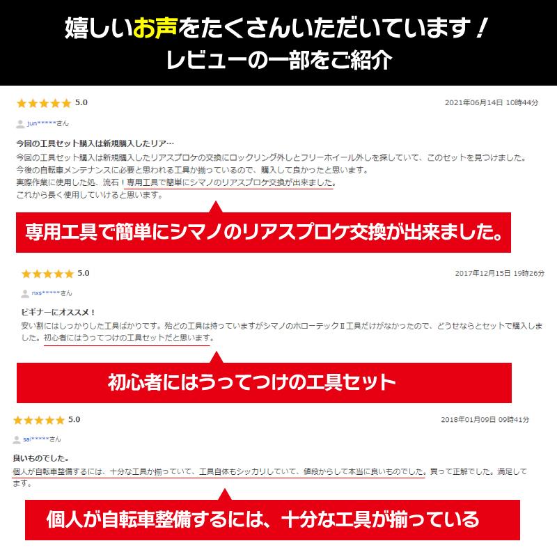 GORIX 自転車 工具セット シマノ対応 ゴリックス 20点 ロードバイク