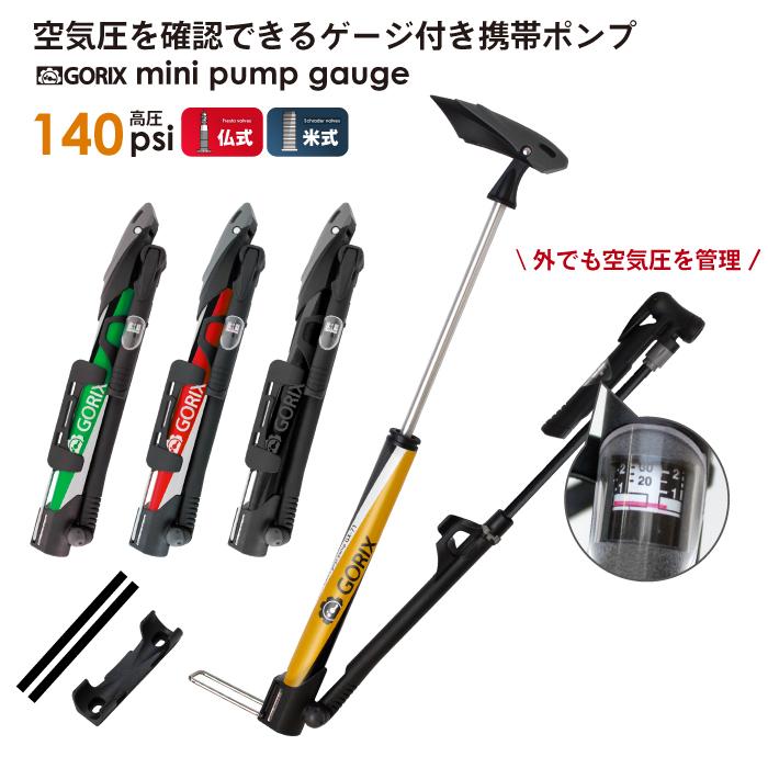全国送料無料 Gorix ゴリックス ロードバイク携帯空気入れ ゲージ付き 仏式 米式対応 軽量 携帯 空気入れ 自転車 Gx 71 Toku G2 Gorix 公式 Yahoo 店 通販 Yahoo ショッピング