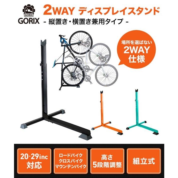あすつく 送料無料】GORIX ゴリックス 自転車スタンド 縦置き 横置き L字型 屋内 1台 スタンド ディスプレイ 展示スタンド T14 :ul-307s:GORIX 公式 Yahoo!店 - 通販 - Yahoo!ショッピング あすつく 送料無料】GORIX ゴリックス 自転車スタンド 縦置き 横置き L字型 屋内 1台 スタンド ディスプレイ 展示スタンド T14 :ul-307s:GORIX 公式 Yahoo!店 - 通販 - Yahoo!ショッピング