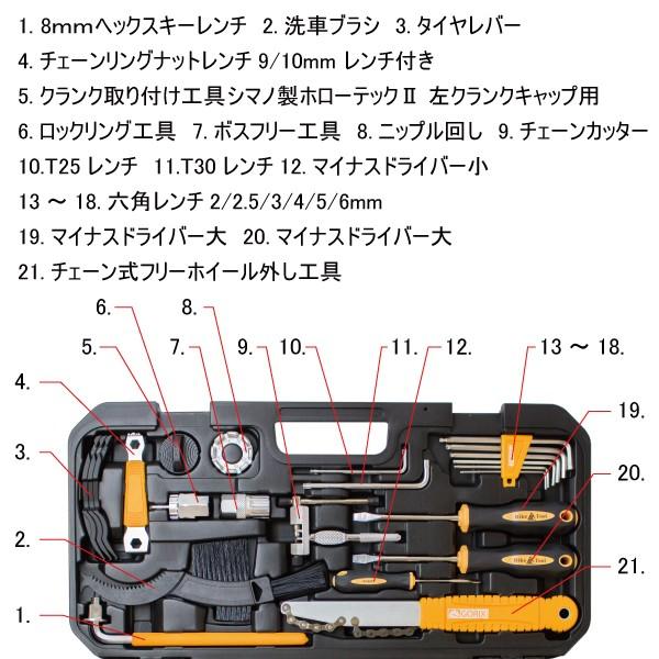 【あすつく　送料無料】GORIX ゴリックス 31点入り 自転車専用工具セット シマノ対応 TBX2 スペシャルプロ版｜gottsu｜02