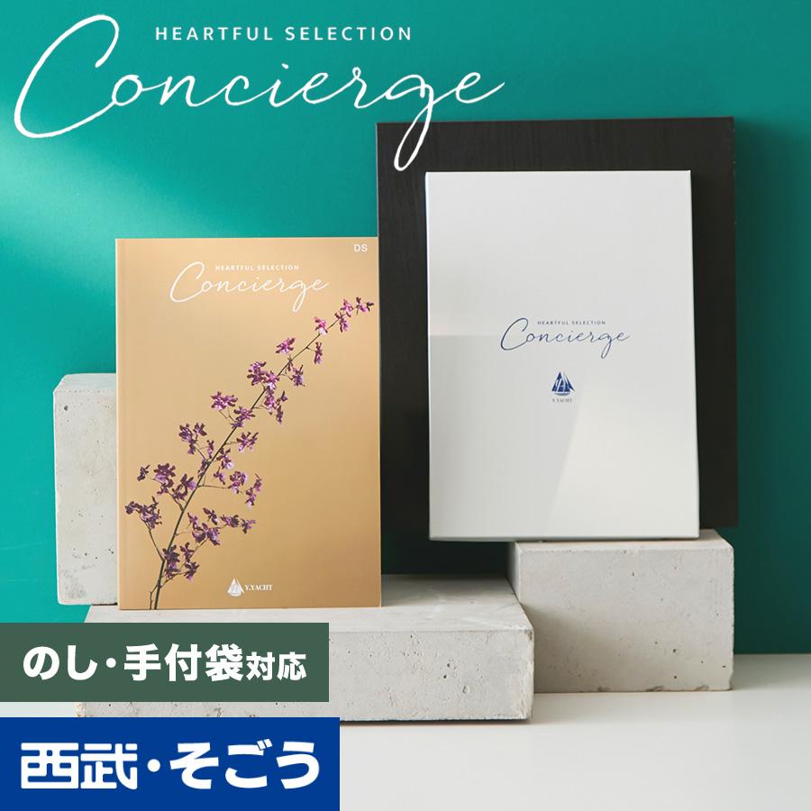 カタログギフト 内祝い 快気祝い 百貨店 結婚 誕生日 出産内祝い 結婚祝い 結婚式 引き出物 お返し 新築祝い 昇進祝 ギフトデリバリーワン