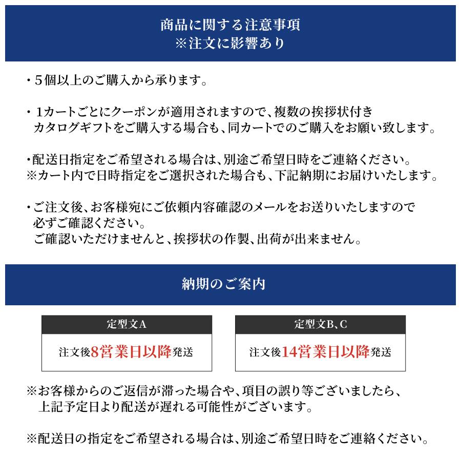 香典返し 挨拶状付 カタログギフト 送料無料 御供え 法事 お菓子 百貨店 西武 そごう ごっつお便 UDコース｜gottsuobin｜02