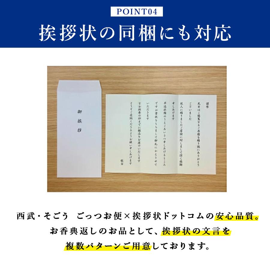 カタログギフト グルメ 内祝い 快気祝い ごっつお便 百貨店 結婚 誕生日 出産内祝い 結婚祝い 結婚式 引き出物 お返し 新築祝い 昇進祝 | ごっつお便 | 13