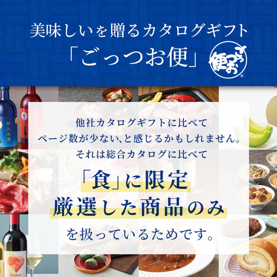 カタログギフト グルメ 内祝い 快気祝い ごっつお便 百貨店 結婚 誕生日 出産内祝い 結婚祝い 結婚式 引き出物 お返し 新築祝い 昇進祝 | ごっつお便 | 04