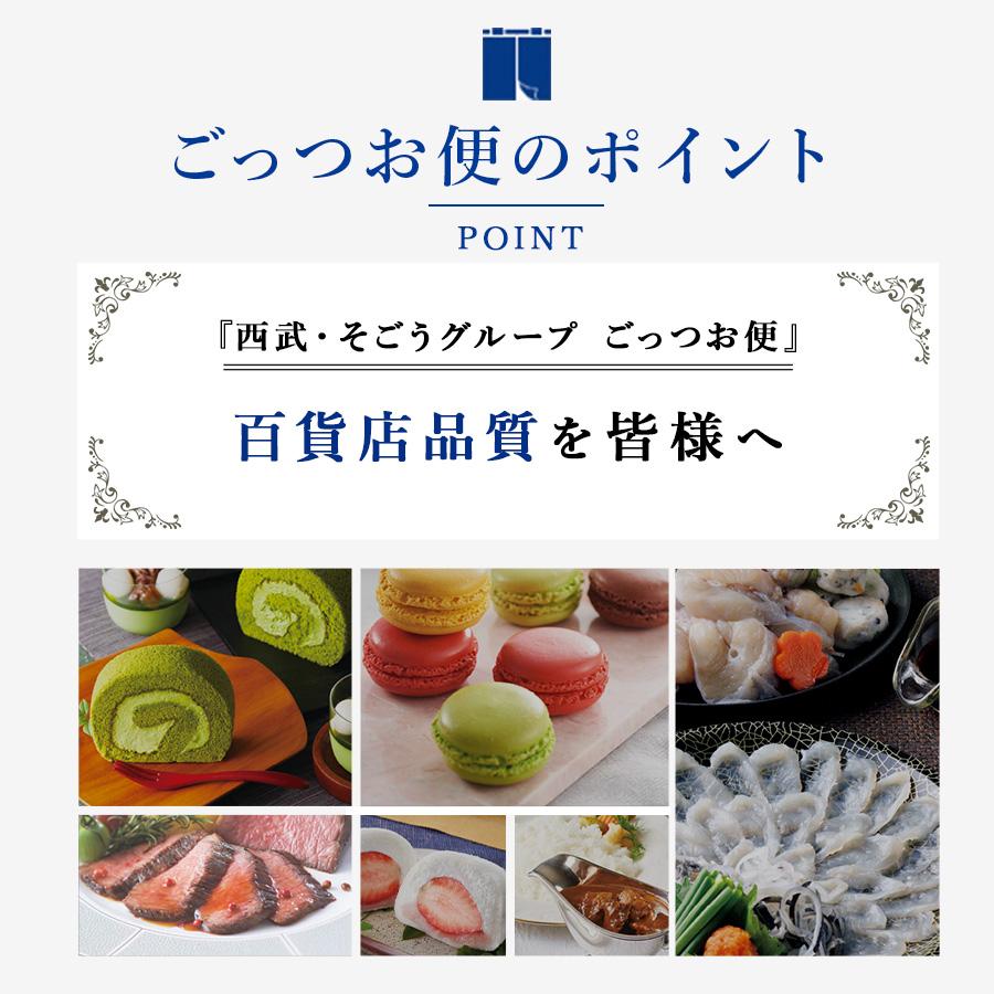 ごっつお便 カタログギフト グルメ 内祝い 快気祝い 百貨店 結婚 誕生