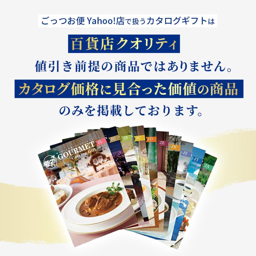 カタログギフト グルメ 内祝い 快気祝い ごっつお便 百貨店 結婚 誕生日 出産内祝い 結婚祝い 結婚式 引き出物 お返し 新築祝い 昇進祝 | ごっつお便 | 03