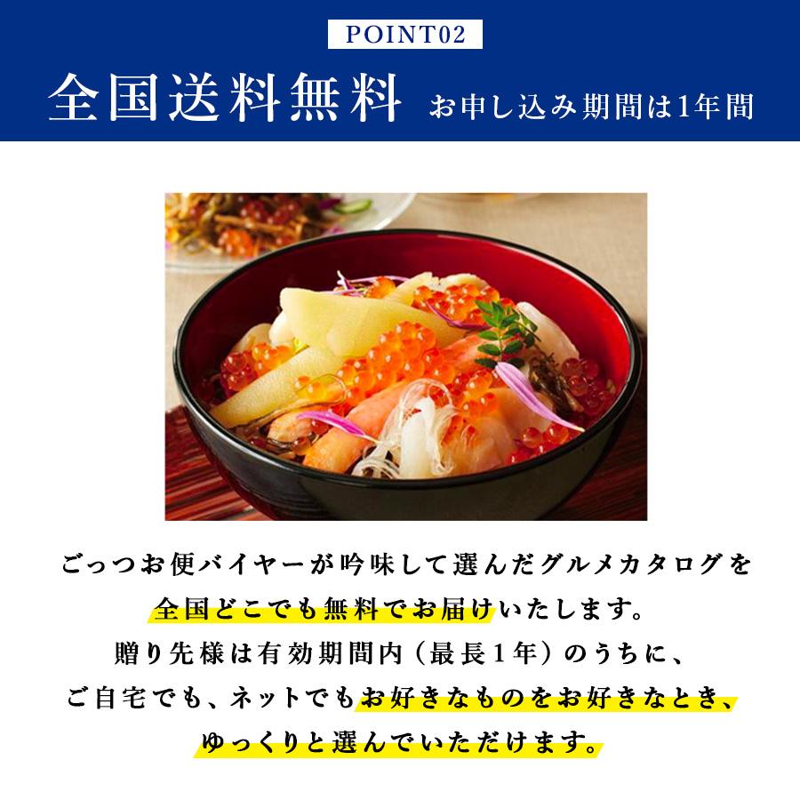 カタログギフト グルメ 内祝い 快気祝い ごっつお便 百貨店 結婚 誕生日 出産内祝い 結婚祝い 結婚式 引き出物 お返し 新築祝い 昇進祝 | ごっつお便 | 11