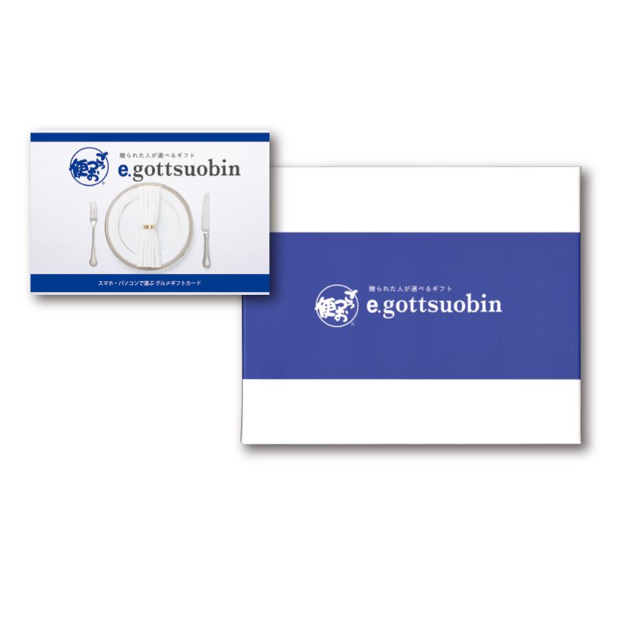 カタログギフト グルメ カード 内祝い 快気祝い ごっつお便 KCコース 百貨店 結婚 誕生日 出産内祝い 結婚祝い 結婚式 引き出物 お返し 新築祝い | ごっつお便 | 11