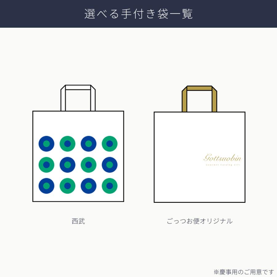 カタログギフト グルメ カード 内祝い 快気祝い ごっつお便 KCコース 百貨店 結婚 誕生日 出産内祝い 結婚祝い 結婚式 引き出物 お返し 新築祝い | ごっつお便 | 13