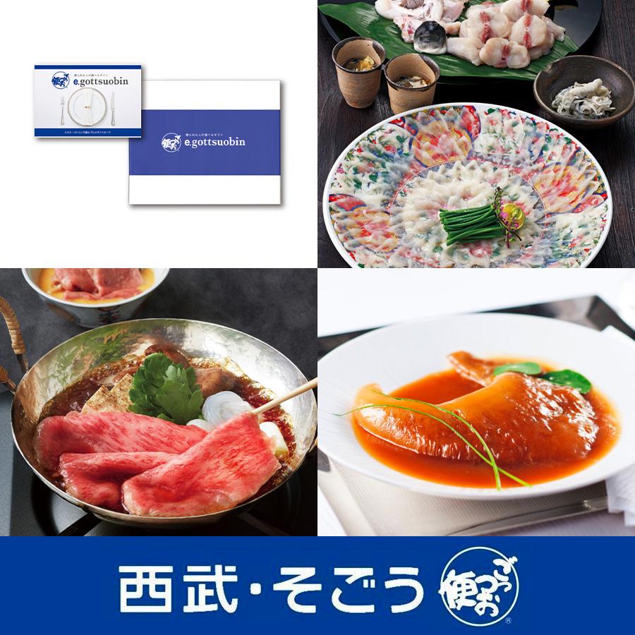 カタログギフト グルメ カード 内祝い 快気祝い ごっつお便 KGコース 百貨店 結婚 誕生日 出産内祝い 結婚祝い 結婚式 引き出物 お返し 新築祝い | ごっつお便