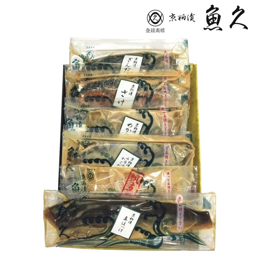 老舗 お取り寄せ グルメ 人形町 魚久 京粕漬詰合せ 西武 そごう ごっつお便paypayモール店 通販 Paypayモール