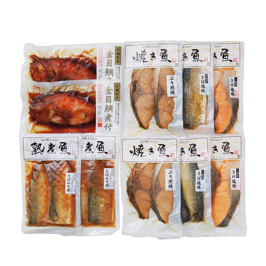 簡単 便利 グルメ ごちそう 煮魚 焼魚 詰合せ 西武 そごう ごっつお便paypayモール店 通販 Paypayモール