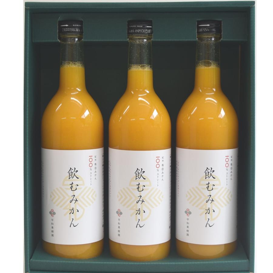 ジュース みかん 和歌山 早和果樹園 有田みかん ストレート 飲むみかん３本セット 西武 そごう ごっつお便paypayモール店 通販 Paypayモール