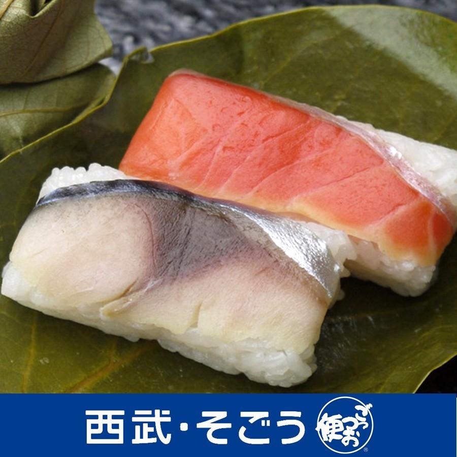 郷土料理 名産 奈良 総本家平宗 こおりずし 柿の葉ずし 柚庵焼 鯖ずし 詰合せ 西武 そごう ごっつお便paypayモール店 通販 Paypayモール