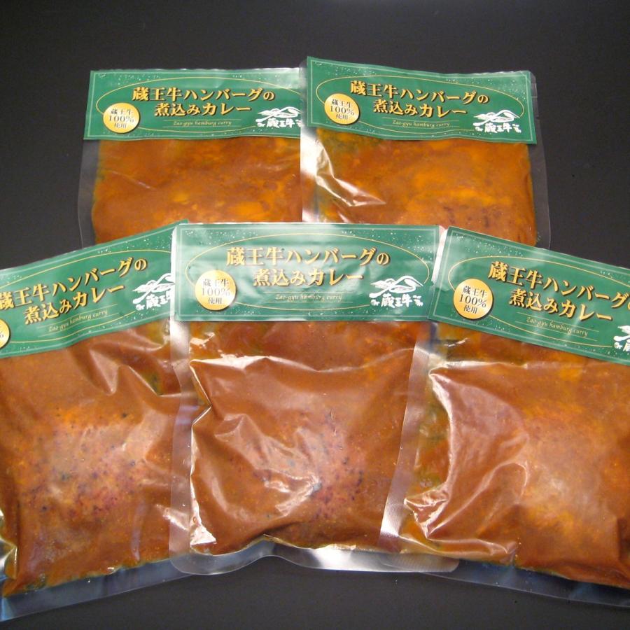 東北のうまいもの特集 高橋畜産 蔵王牛 ハンバーグ の 煮込み カレー|西武・そごう ごっつお便PayPayモール店|01
