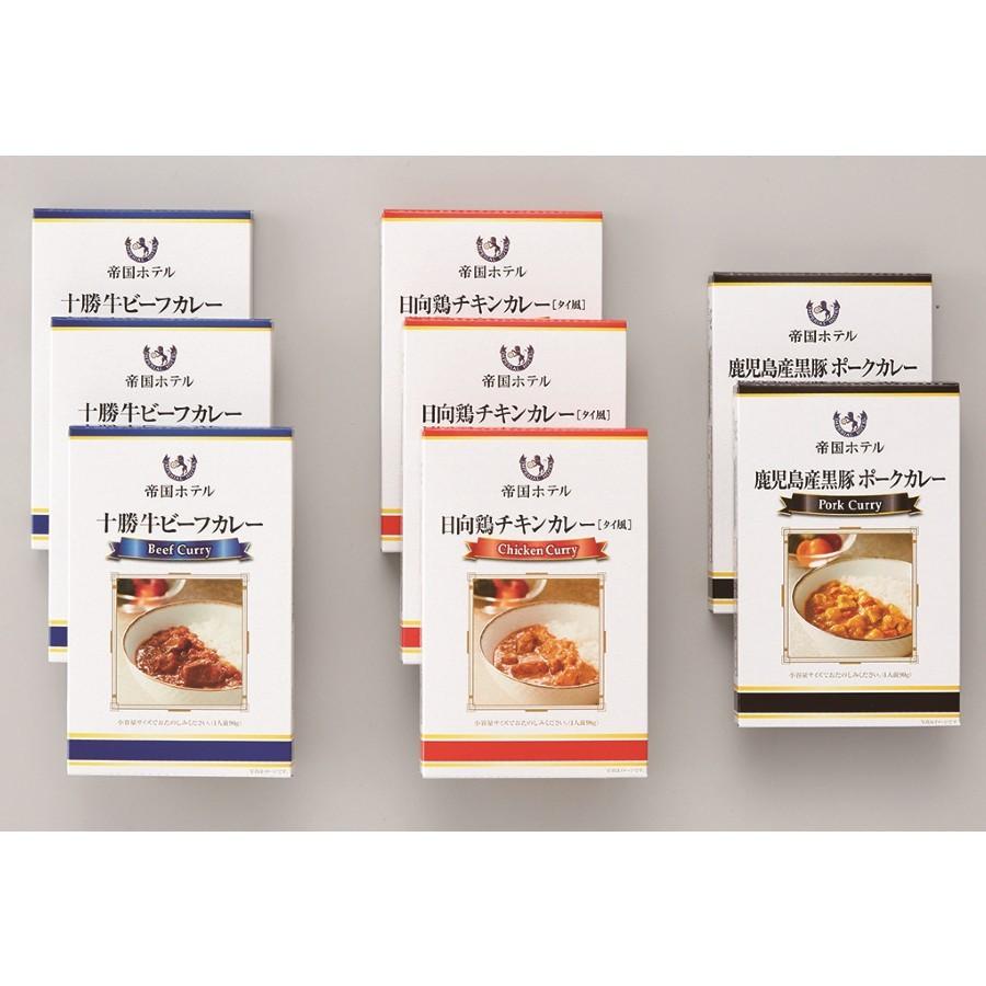 名門ホテルの味 グルメ ごちそう 帝国ホテル ３種の カレー セット 西武 そごう ごっつお便paypayモール店 通販 Paypayモール